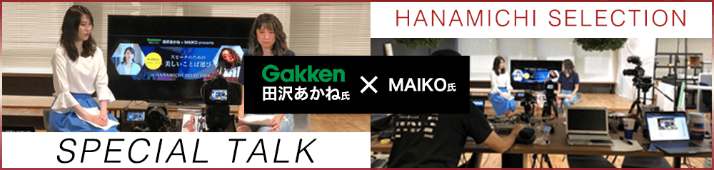 今までのイベント情報