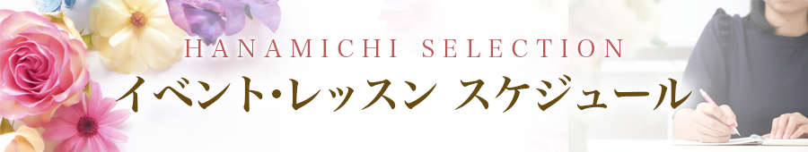今までのイベント情報